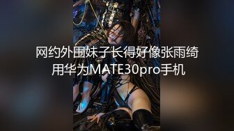 网约外围妹子长得好像张雨绮 用华为MATE30pro手机