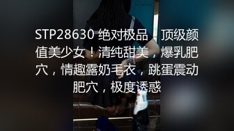 STP28630 绝对极品！顶级颜值美少女！清纯甜美，爆乳肥穴，情趣露奶毛衣，跳蛋震动肥穴，极度诱惑