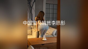 ★☆极品流出☆★私房最新流出万人求【SPOP舞团】68期艾达 顶上裸舞特期 高清稀缺绝版 (5)