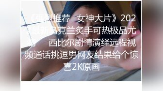 西瓜呀呀呀少女稀有模特20201127兩套超美內部人體藝術