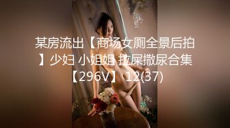 超级反差 极品身材学姐女神『小D姐姐』❤️学校图书馆 厕所 舞蹈室偷偷紫薇潮喷 肛塞 炮击齐上 爽到浑身颤抖 下