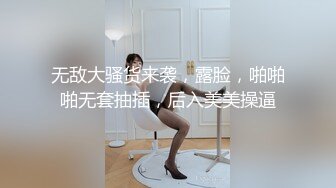 91小哥佩奇酒吧邂逅172CM御姐