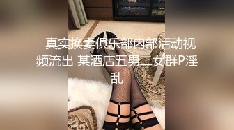 【新片速遞】  【极品探花❤️AI画质增强】外围女神猎啪『战狼行动』约操高颜值超嫩妹纸啪啪 情趣爆裂黑丝唯美姿势啪啪 超清3K原版 