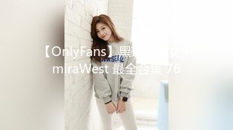 7-29租豪车钓拜金女约啪良家白领，相貌一般身材好，床上任意玩弄两炮内射很温柔