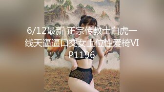 【福建龙岩教师绿帽门事件】怀胎10月背着老公肛交吞精，对白超级淫秽精彩！