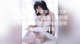 【寸止❤️游戏挑战】Nina✿ 寸止失败の惩罚 肛塞乳夹束缚调教 蜜汁狂流 跳蛋AV棒滴蜡强制地狱高潮