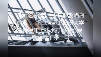 【新片速遞】真实，跟随同事去她车上操 