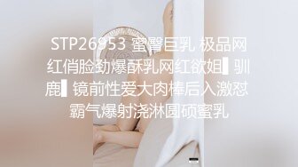  反差小骚货 淫乳女神下面有根棒棒糖JK魅惑小可爱，娇嫩小蜜穴被大鸡巴哥哥狠狠的捅