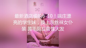 4/11最新 爆乳黑丝御姐啪啪浪叫不断让小哥后入给狼友看骚表情VIP1196