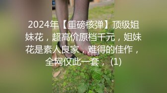 快递员送货看到客户撅着屁股对着他,忍不住大屌勃起,被客户抓住狂舔 下集