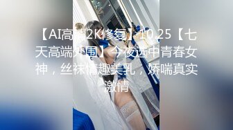 私房偷拍大神三只眼团队最新流出国内酒吧女厕偷拍-年轻美眉逼下灯光秀(4)耐克鞋多毛美眉