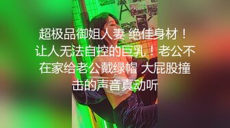 媚黑 我最喜欢被黑哥哥的大入棒后入 揪着头发猛怼大屁屁 这黑哥哥的肤色可以接受