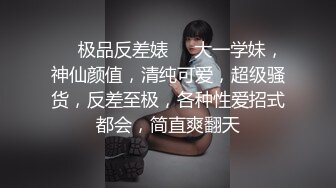 ❤️❤️约操良家眼镜妹2，推倒再干一炮，穿上丝袜撕裆，埋头舔逼酸奶味，火力全开爆草，高清版