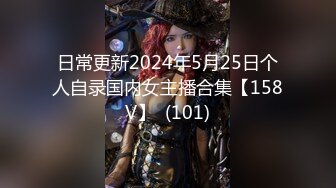 日常更新2024年5月25日个人自录国内女主播合集【158V】  (101)