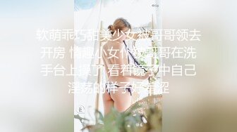 气质型白领美女酒店开房让客人肆意玩弄身材