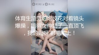 露脸骚货捆绑调教-夫妻-会所-做爱-少妇-老公-群p