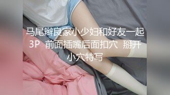 【人间白月光】秒杀网红美到爆 拥有堪称绝世的美乳又大又圆，男人心