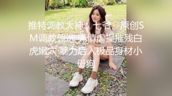 淫欲反差小仙女『苏小柠』福利私拍 娇小大奶馒头粉鲍少女 各种反差行为 想被主人爸爸调教 妖爸爸大肉棒