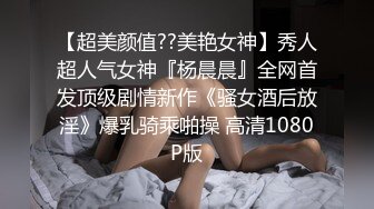 平谷骚逼说她口活贼棒，网上学的，你们觉得呢？