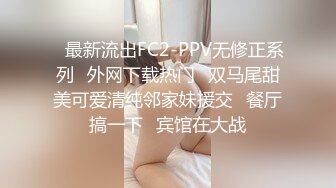 【全網推薦】【2023最新精品泄密】❤️青海師範大學眼鏡反差婊馬鈺欣與男友性愛視頻流出 外表清純原來內心風騷無比 原版高清 (1)