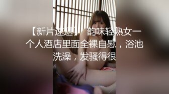 《极品CP魔手外购》坑神潜入某单位女厕实拍超多美腿漂亮小姐姐方便，前后位逼脸同框，各种性感诱人毛毛逼 (6)