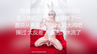  婴儿肥超嫩兼职妹妹 大白美臀嫩穴 穿上黑丝骑乘打桩 肉感身材