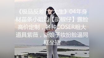 ★☆震撼福利☆★12月最新流出，推特顶级SS级巨乳性感女神【小鲅鱼】私人定制 道具紫薇、户外露出、各种挑逗裸舞，炸裂 (2)