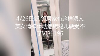 眼镜伪娘吃鸡啪啪 小母狗在楼梯间偷吃棒棒糖 没想到晚上保洁阿姨也没下班被发现了吓得阿姨不敢下来 社死啊