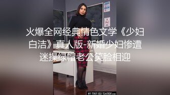 ⚡情趣水手服⚡纯情小可爱嫩妹翘起小屁屁迎接大肉棒进入，自己女上坐着鸡巴来回摇摆，如玉般的身体！