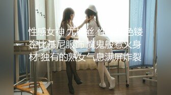 STP23460 电臀女王马甲线细腰 顶级美腿肥臀 把诱惑发挥到极致 翘起屁股上下摆弄 道具假屌爆插 从下面视角掰穴 高跟鞋骑坐