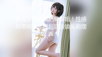 【EdMosaic】 性感小模身穿薄纱勾引男伴 火车便当侧抬腿站位爆肏 无套内射高潮宫缩颤抖