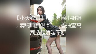 长腿御姐【快来调教吖】黑丝高跟一字马，无套啪啪，自慰喷水！高挑又丰满的身材，是个老司机黑木耳了，很会演骚劲儿