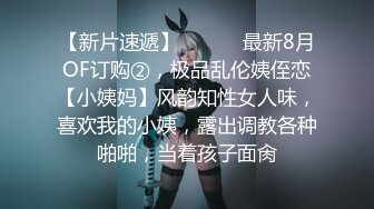 ✿婀娜多姿✿衣服还没脱完被后入一边打屁股一边辱骂用力操，太舒服了原来在酒店开门做爱这么刺激可以做你的一日女友哦