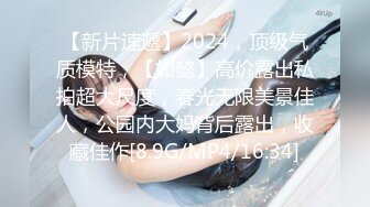 反差骚学妹清纯小仙女〖ssrpeach〗爆肏极品身材小学妹骚母狗，翘起性感小屁股，说是这样后入小穴特别舒服！