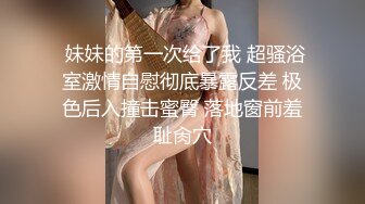 【新片速遞】 骚逼老婆~骚气冲天喜欢群P大战❤️约上好哥们一起来家里操她！让她爽到起飞！鸡巴填满她的骚洞淫穴❤️精彩刺激！