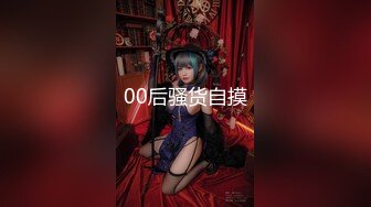 【顶级骚货极品流出】骚货留学生『刘玥』极品双飞新作双凤争屌 超屌轮操极品双飞骚货女神 (2)