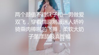 两个颜值不错妹子和一男做爱双飞，穿着情趣制服迷人娇吟骑乘肉棒啪啪飞舞，柔软大奶子荡漾舔吸真性福