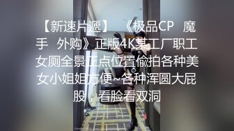 四个模特身材美女一起逛商场粉色短裙美女紧贴着超薄微透无痕内小内紧裹肉臀夹进臀缝前C凸显逼唇很是诱惑