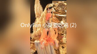 OnlyFan 小葵爱吃鸡 (2)