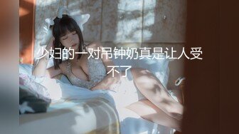 STP26576 【极品萝莉??甜美粉嫩】极品网红白虎萝莉『白桃少女』最新定制私拍《蕾丝睡衣》罕见露半脸