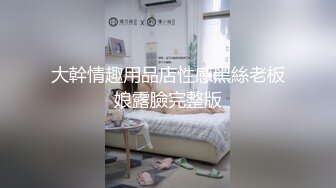 白天拉开落地窗和女友做爱，后入非常爽