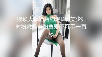 最强三性魔轮番迷操杭州富家女 舌吻口爆内射 完美露脸