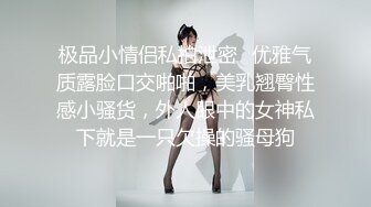 【新片速遞】 疫情封控在家真的很无聊 看着女儿认真上网课 我们在旁边也性福 这大白奶子 这肥鲍鱼真诱人 真刺激