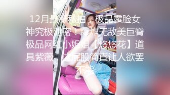 清纯少妇被绿帽老公下药迷翻找单男来干自己在旁边拍