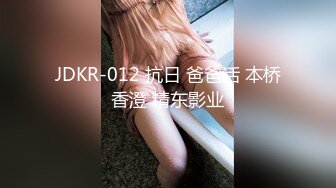 白嫩大奶美女公寓賣力吮吸深喉 被男友狂肏得騷穴紅腫-高清720p