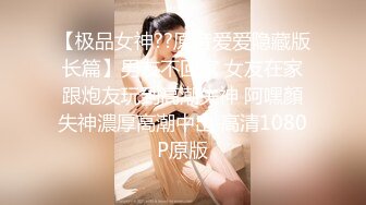 【人气❤️美少女】萝莉小奈✿ 91大神的嫩萝玩物 JK女高SM暴力调教 极粉嫩穴被玩失禁 主人狂操出白浆口爆精华