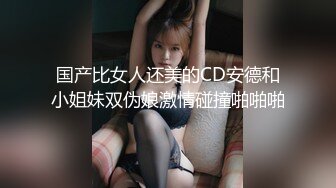 国产麻豆AV 麻豆US LAA0008 性感女星性爱泳池 Anny Aurora