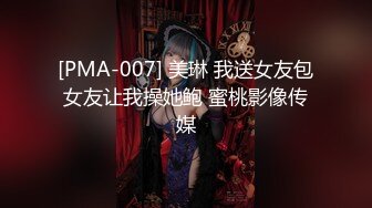 ☀️究极核弹②！穷人女神有钱人母狗，实力金主【大魔王FQ】以淫为乐，夜夜做新郎，玩肏各种长腿气质外围3P露出调教 (8)