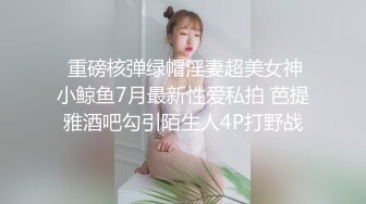 专攻良家人妻【老司机】✅17+5CM玩具插入玩弄長襪骚婊人妻，大屌撑满紧致无毛嫩穴