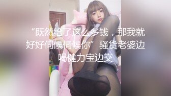 【自整理】Sofia Silk 亚裔马脸 男人天然的口交杯 身材火爆 酷似超模  最新流出视频合集【138V】 (67)